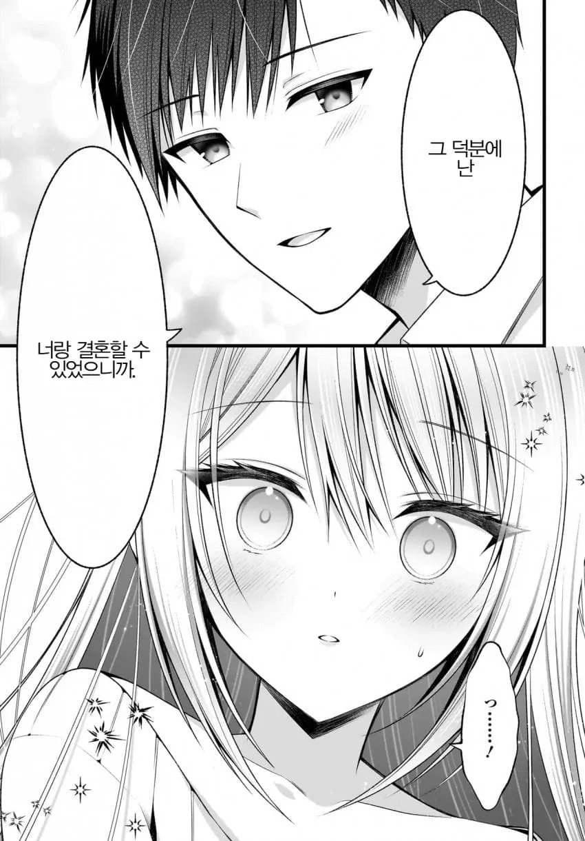15년 전으로 타임리프한 부부 (6/20)