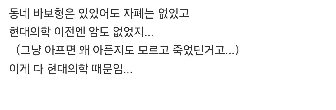 자폐의 원인은 현대의학이다. (2/3)