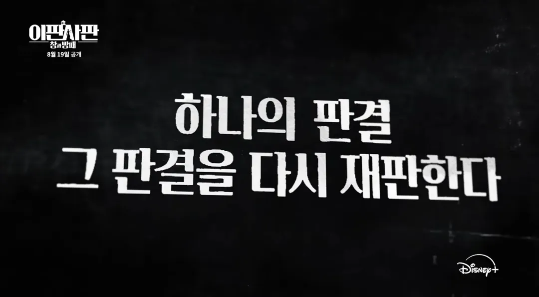 논란 많았던 과거 판결들 다시 심판해 준다는 디플 신작.jpg (10/11)