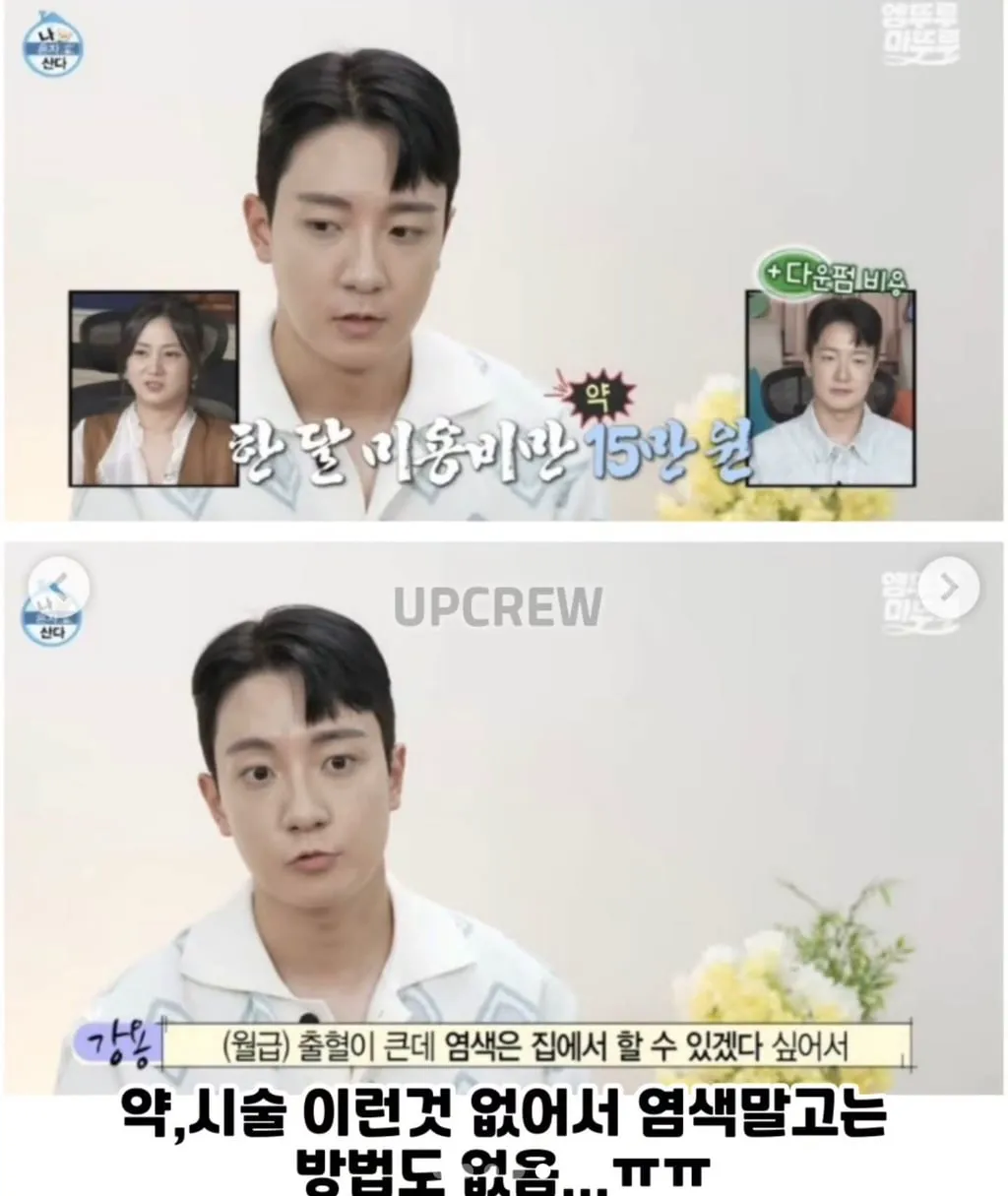 조인성 피셜:염색 안하면 옆머리 전부 새치 (+유아인 외 새치 연예인 모음) (9/13)