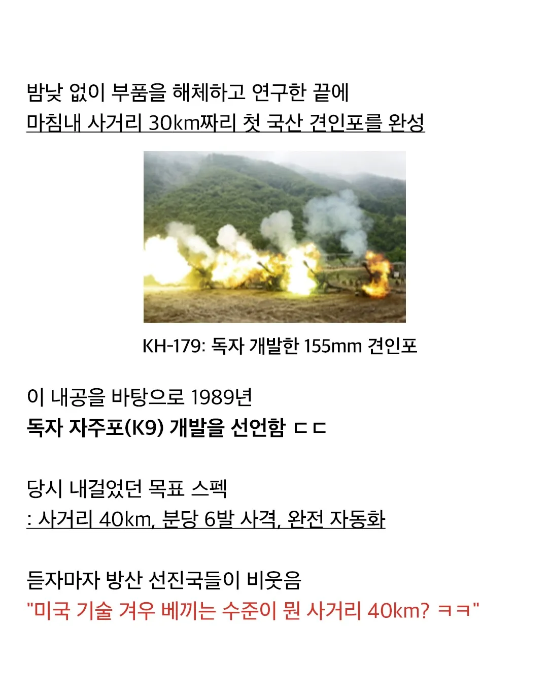 소총 총알도 없던 나라가 K-9으로 미국 진출한 썰 (3/9)