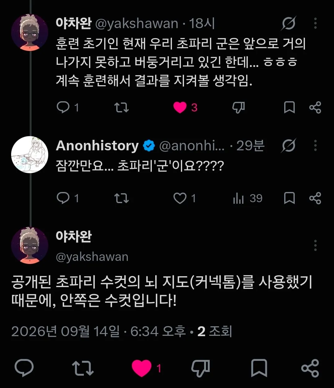 잠에서 깬 벌레는 자신이 미소녀가 되어있음을 깨달았다 (3/3)
