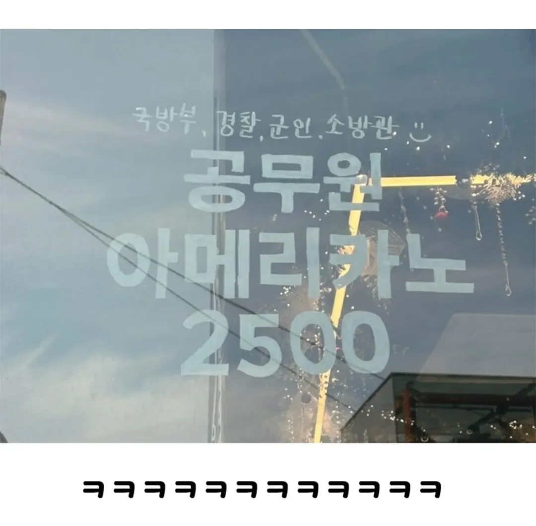카페에 경찰들 몰려와 있길래 누구 잡으러왔나 했더니.jpg (2/4)