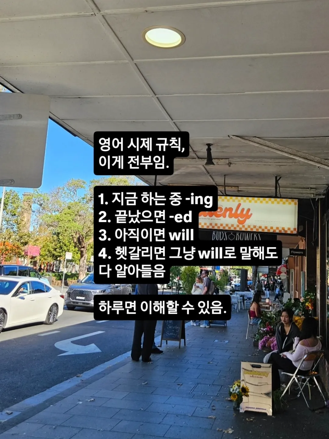 영어 문법 사실 90%는 이거임 (4/11)