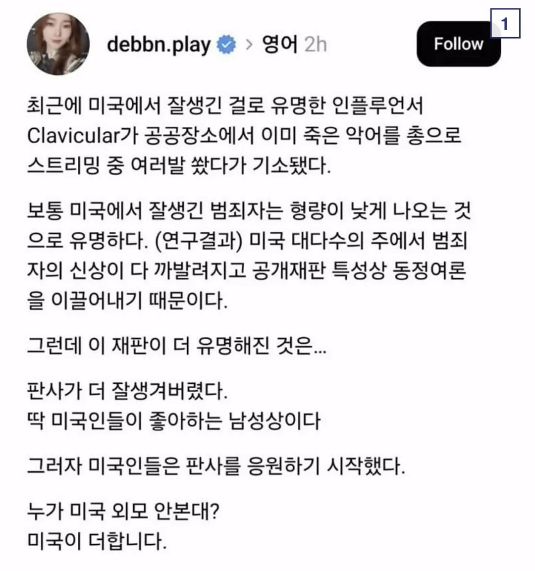 잘생남은 모든 여자를 지배할 수 있다고 주장하는 미국 스트리머.jpgif (11/14)