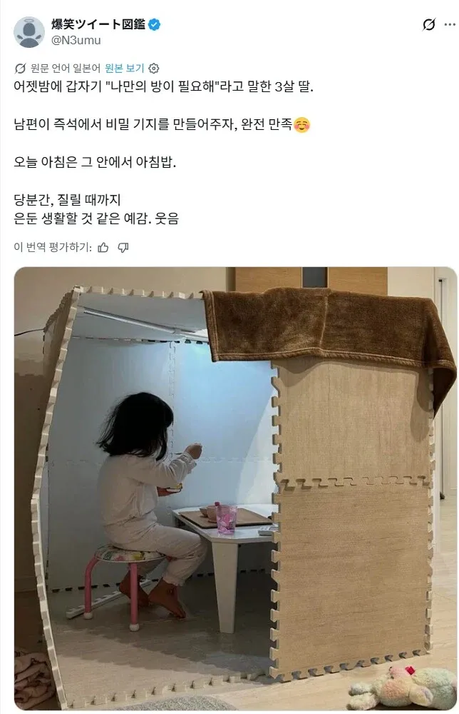 무허가 건축물 후기 (1/3)