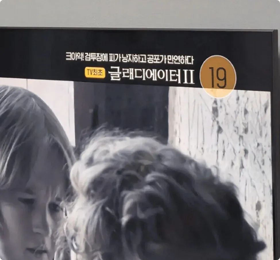 주식 제대로 물린 듯한 OCN 담당자 (1/5)