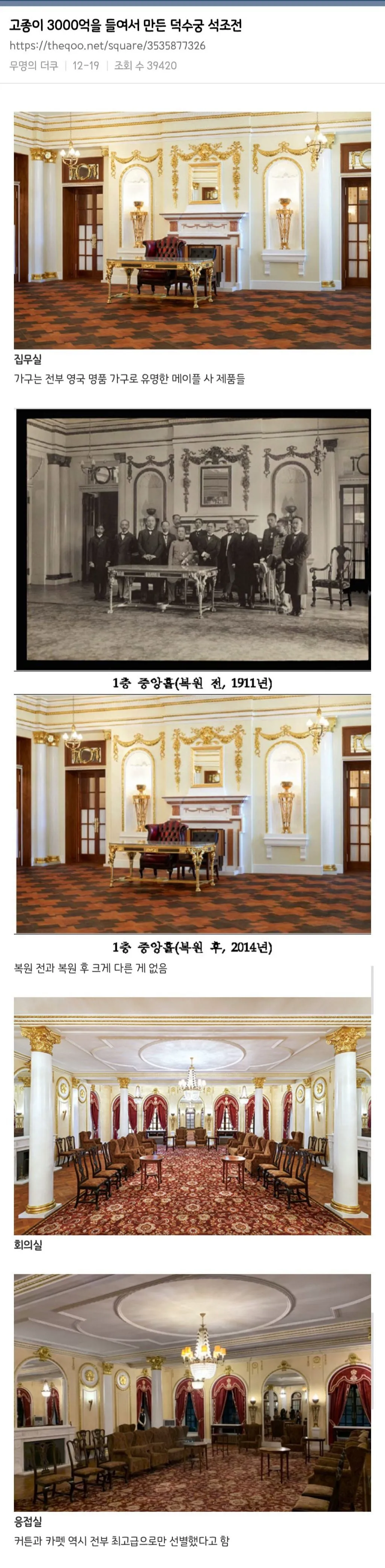 한때 커뮤에 주기적으로 올라왔던 고종 관련 글들.jpg (3/5)