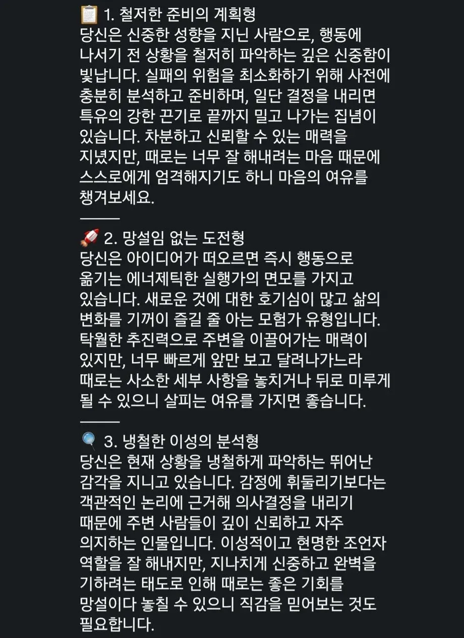 숫자 8 어떻게 쓰느냐에 성향테스트 (2/3)