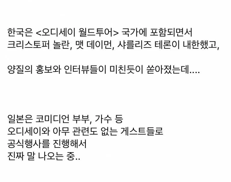 일본에서 알티 타고있는 재재 오디세이 인터뷰 (11/11)