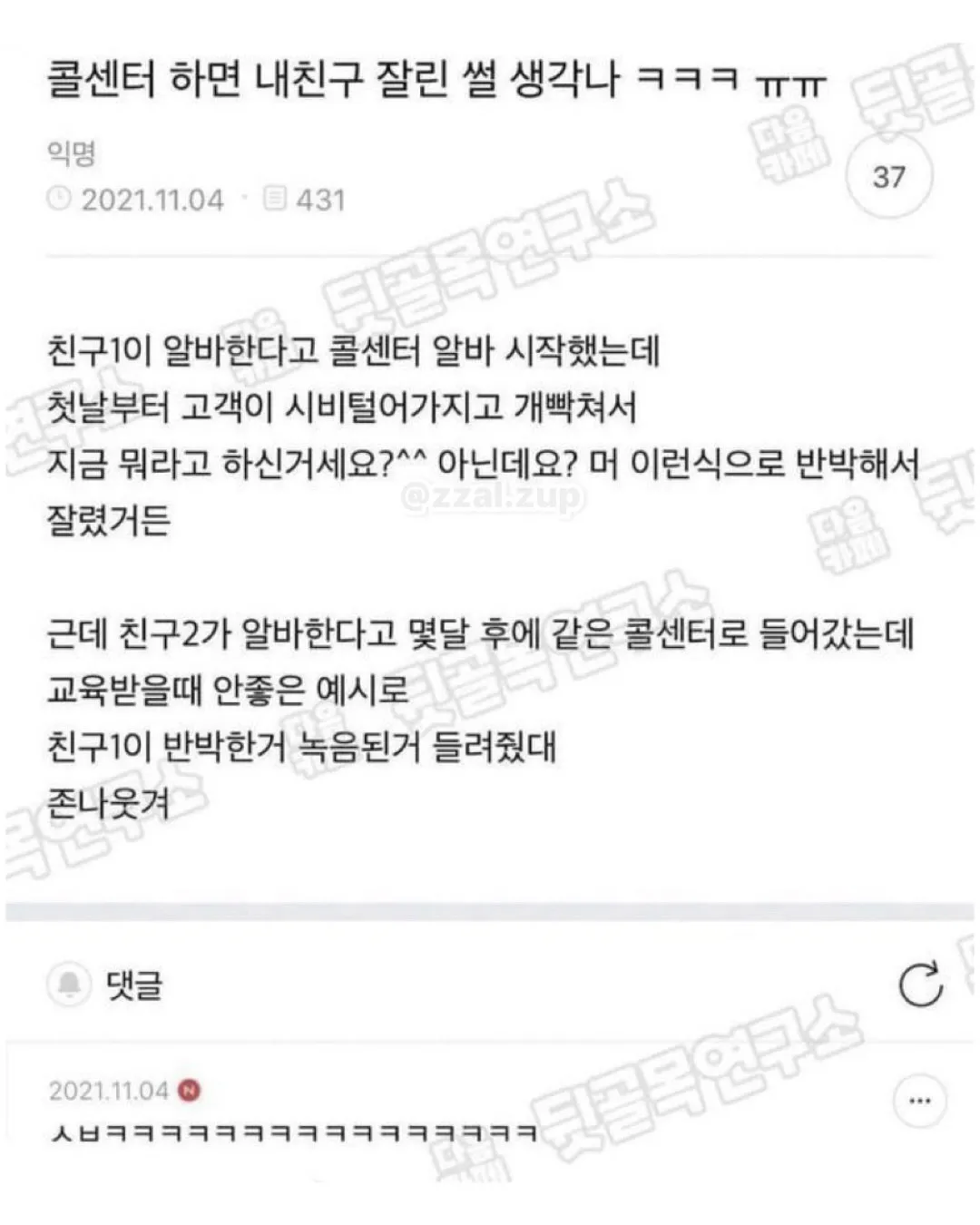 나 다이소에서 알바하는에 오늘 경찰들 왔었거든 ㅋㅋㅋ (9/18)