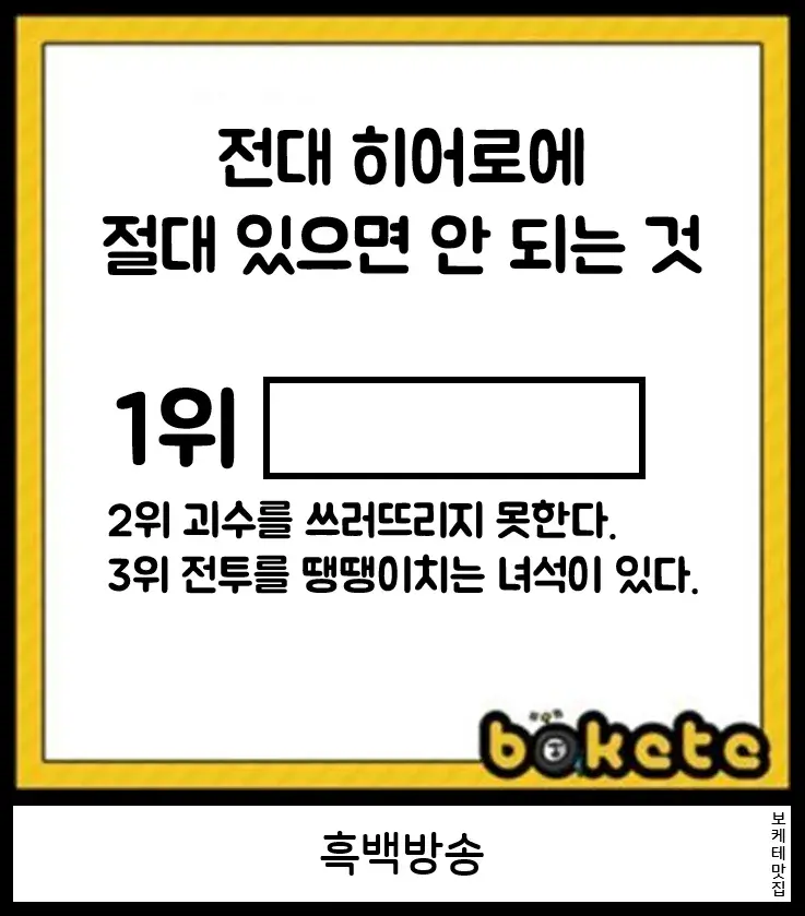 NEW 일본의 제목학원 보케테 모음 81 (10/20)