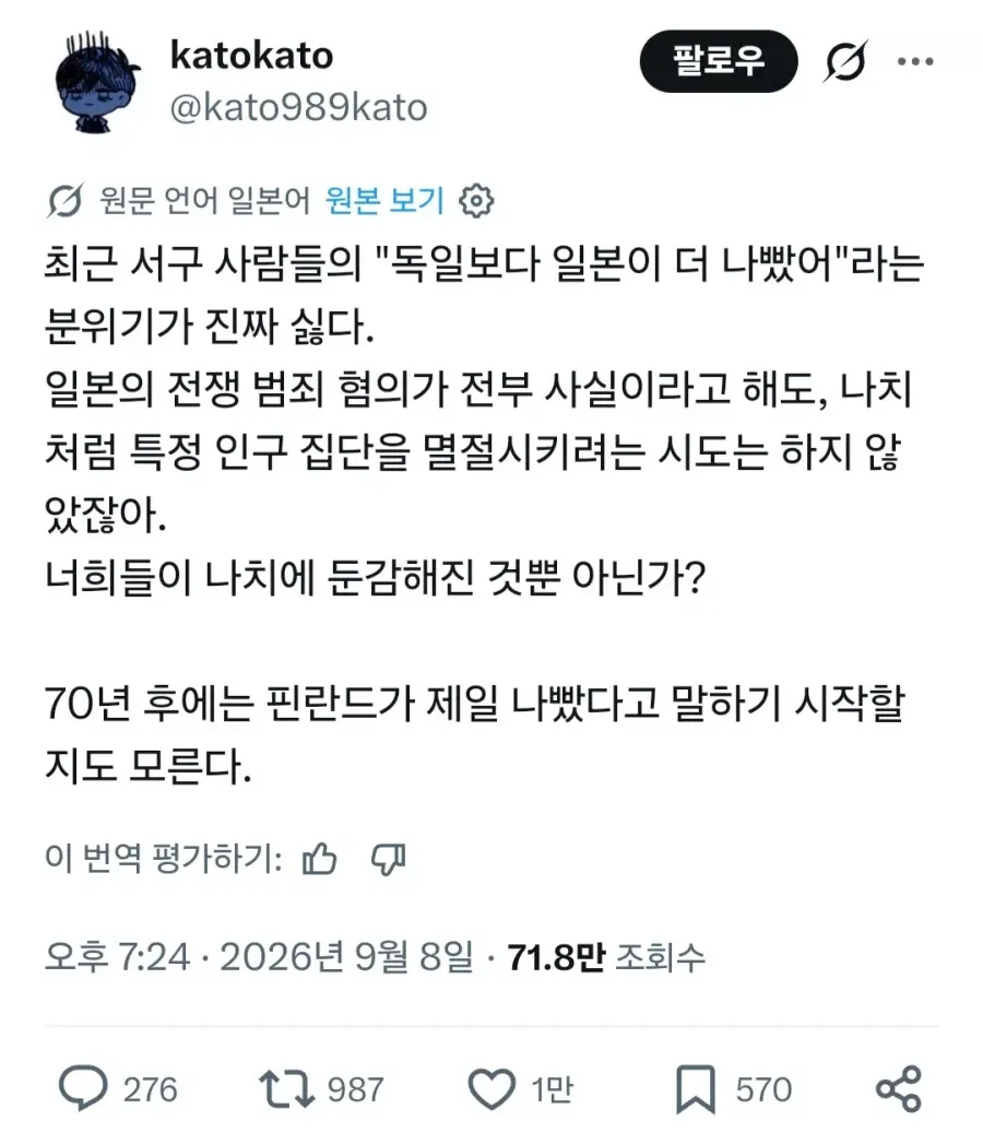 최근의 "독일보다 일본이 더 나빴어"라는 분위기 진짜 싫다 (1/2)