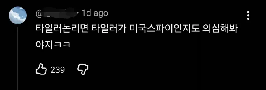 요즘 타일러 유튜브 근황 (3/3)