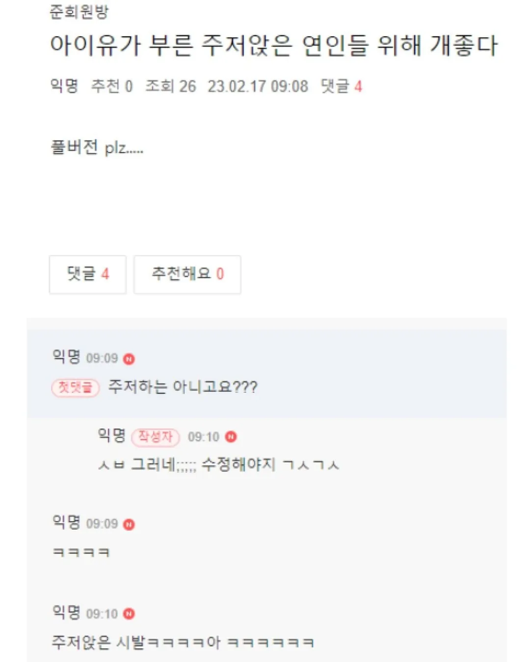 어버이날 밀푀유나베 해주려고 샤브샤브용 소고기 사려는데 (11/20)