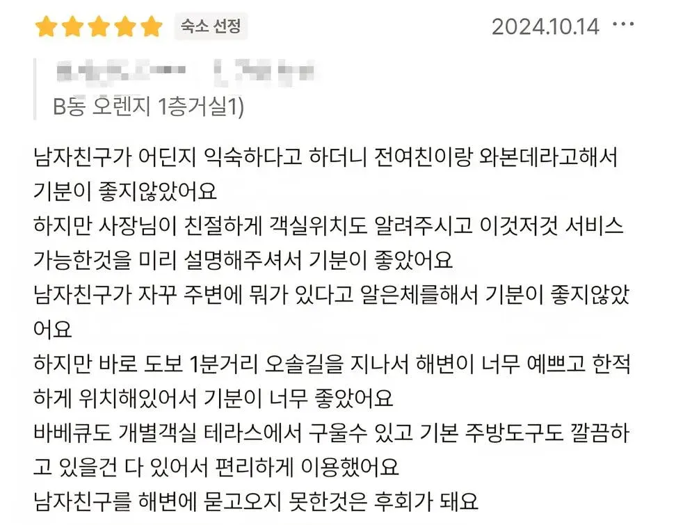 기분이 오락가락했지만 리뷰는 잘 써준 사람.jpg