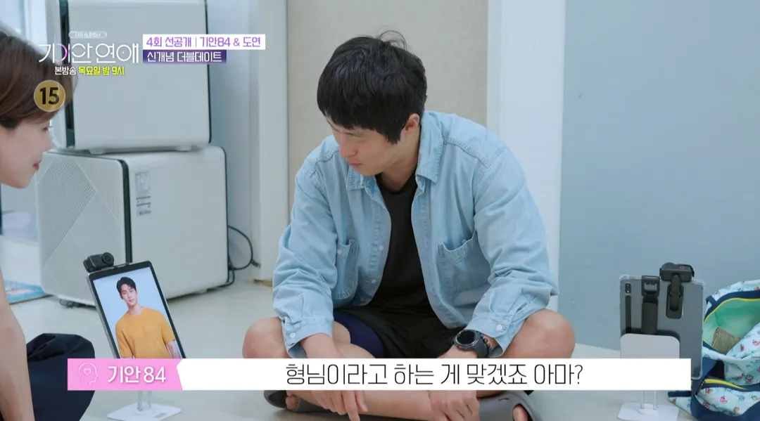 장도연 남친이랑 기싸움하며 서열정리하는 기안84.jpg (11/20)