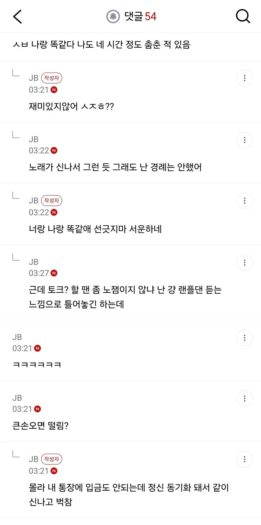 엑셀방송을 전략적으로 시청하는 여시.JPG (4/4)