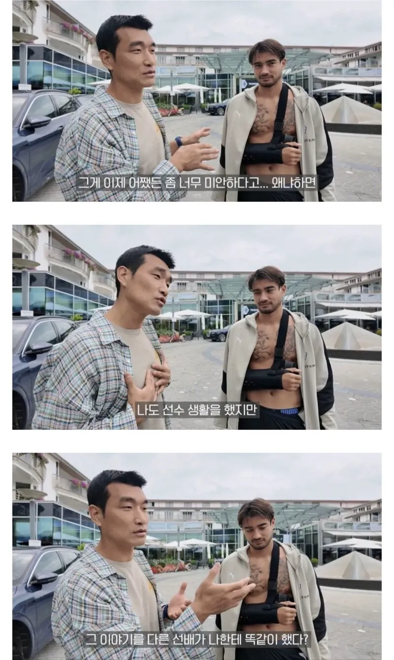 옌스 사과하러 직접 찾아간 조원희 (9/15)