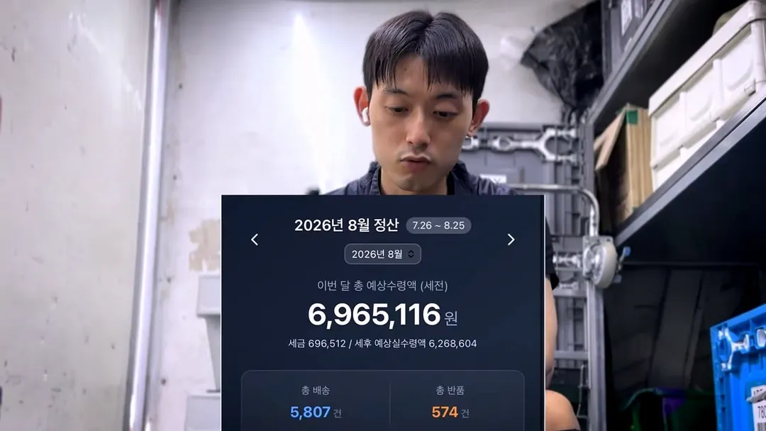 최근 6개월 월급 공개한 31살 택배기사 (13/20)