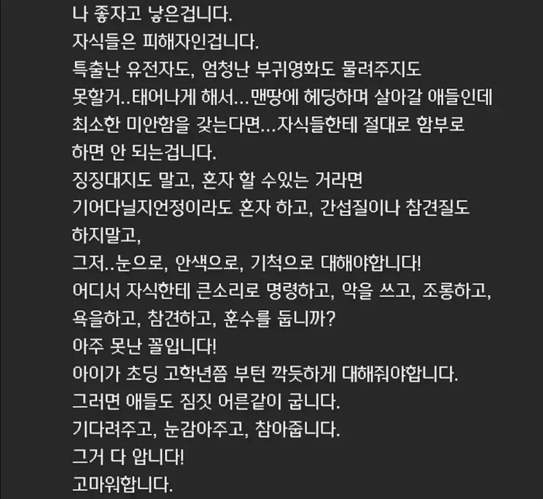 모성의 대물림을 끊어낸 사람.jpg (6/7)