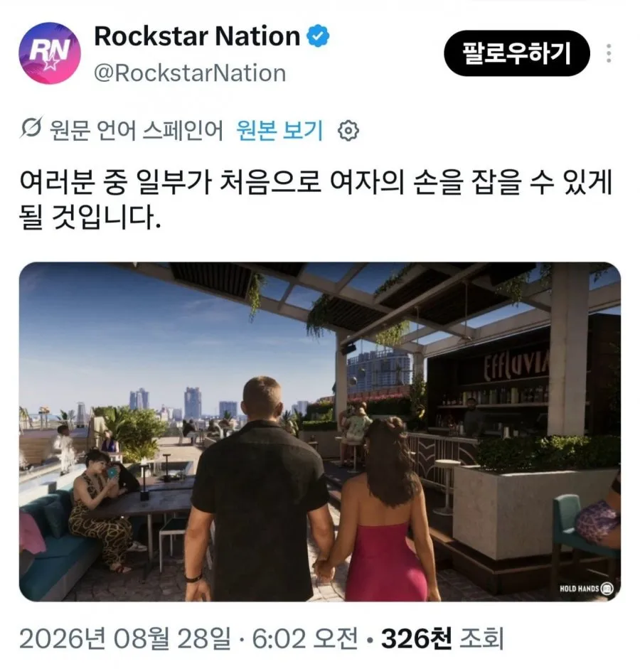 락스타 : 현실에서 불가능?? GTA에선 가능합니다.