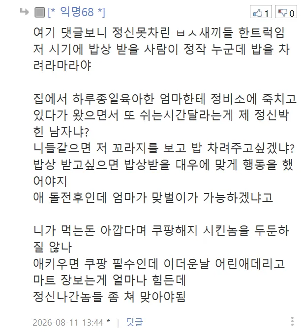 남자한테 이게 엄청 큰 타격?인건가요 정말(유부남들만) (11/11)