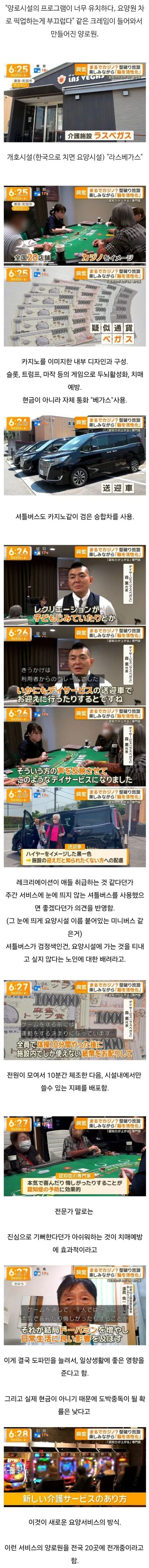 일본의 독특한 양로원 문화.jpg