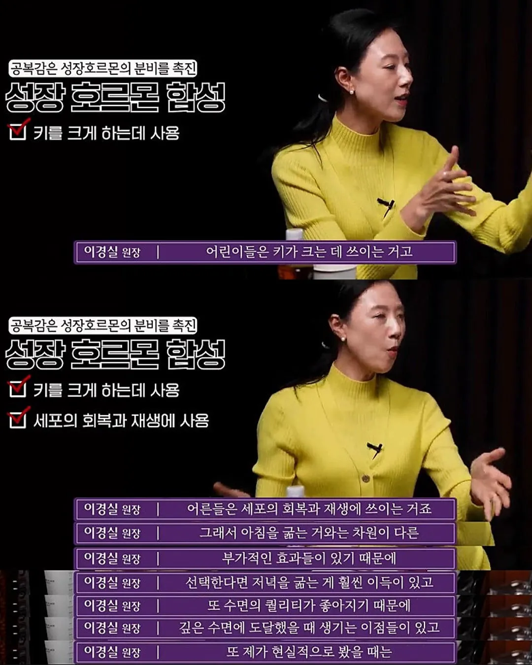 의사, 저녁엔 제발 굶으세요 (5/6)