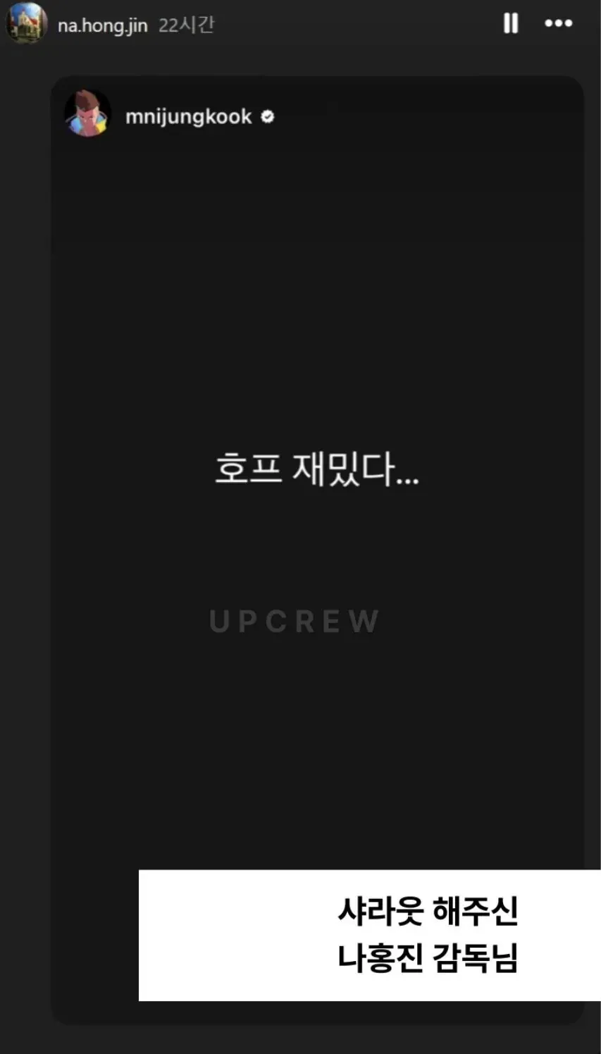 너무 다른 반응의 나홍진 감독 (2/5)