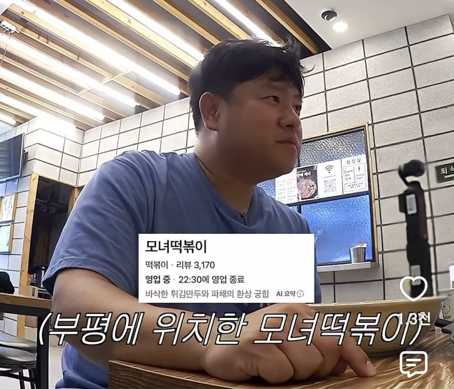 위고비도 이겨버린 3대 떡볶이 맛집.jpg (4/11)