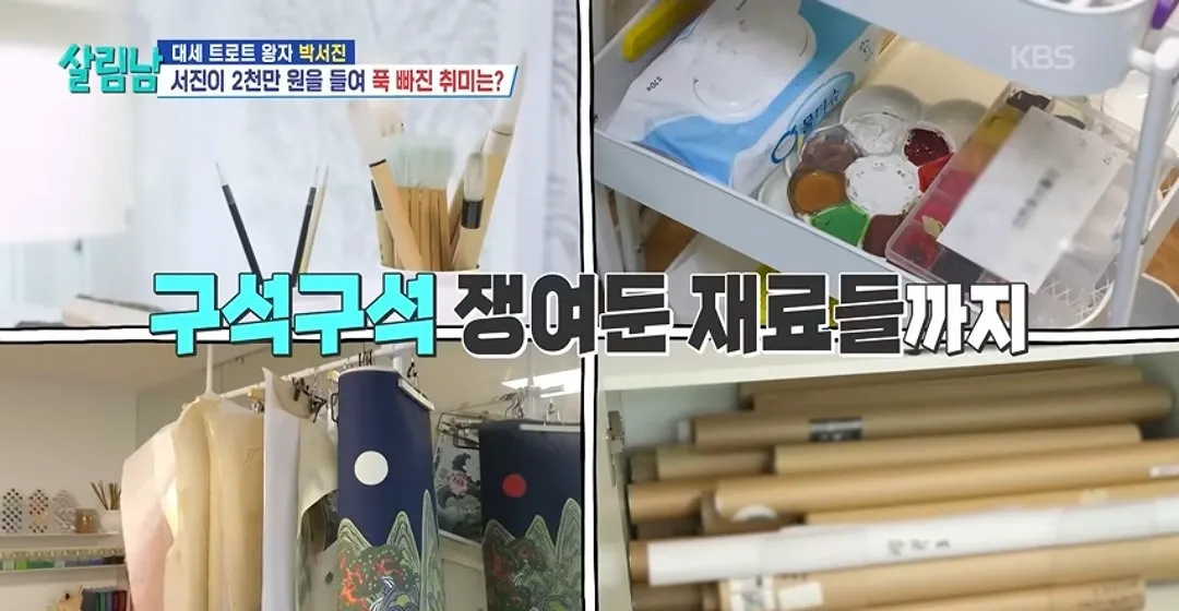취미생활에 2천만원 투자한다는 연옌 근황.jpg (12/14)