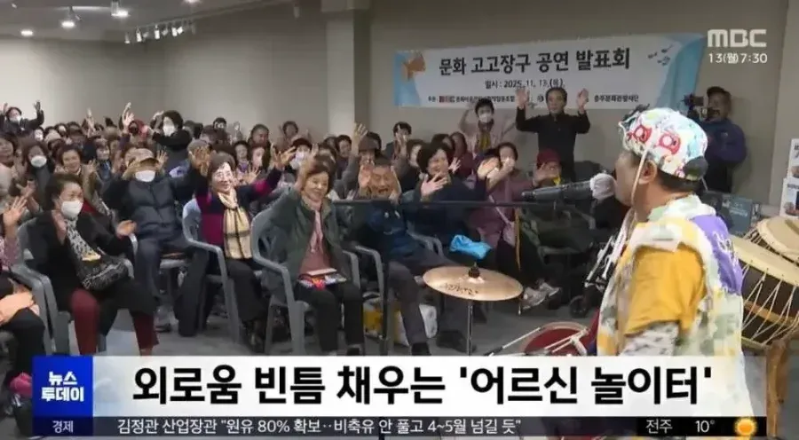 어르신들 상대로 떴다방 운영하는 충주시.jpg (6/13)