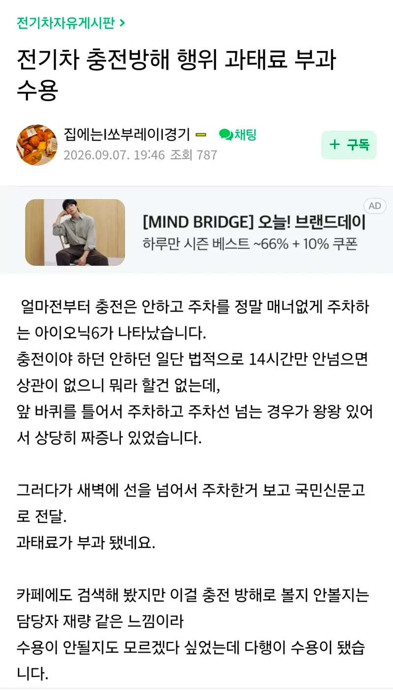 지 옆에 주차 못하게 막는 미친새끼 ㄷㄷㄷ (1/7)