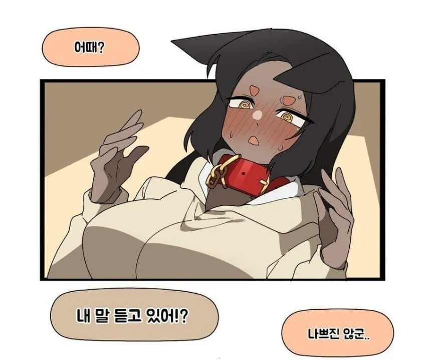 수인에게 개목걸이 선물하는.manga (8/9)