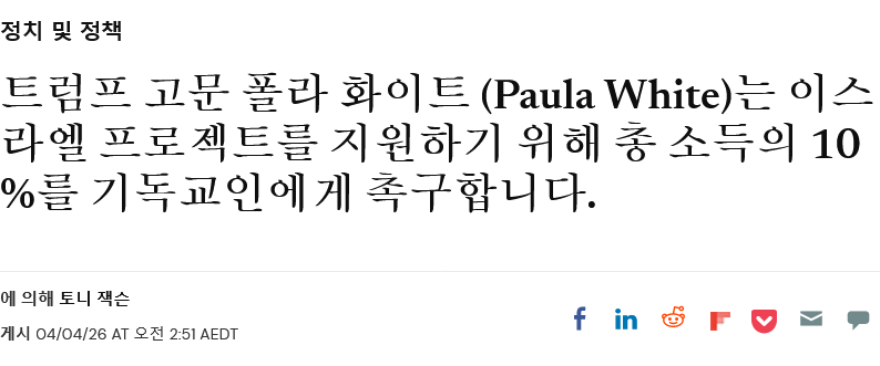진짜 정신 나갈것같은 백악관 근황 (2/3)