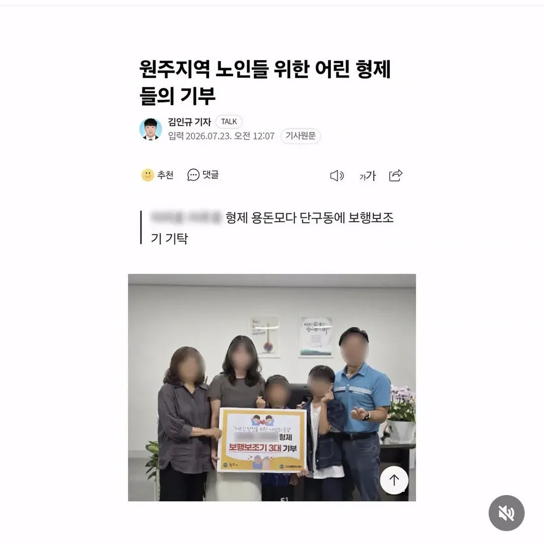 아이들과 외식하러 가던 길, 도로에 쓰러져있던 할머니를 발견했다 (12/12)