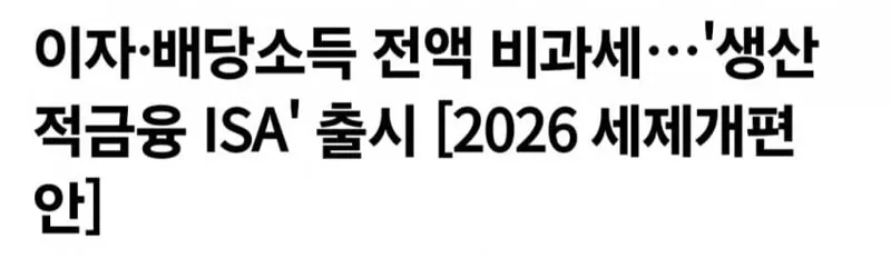 미장 ISA투자자 멸망ㅋㅋㅋ (2/4)