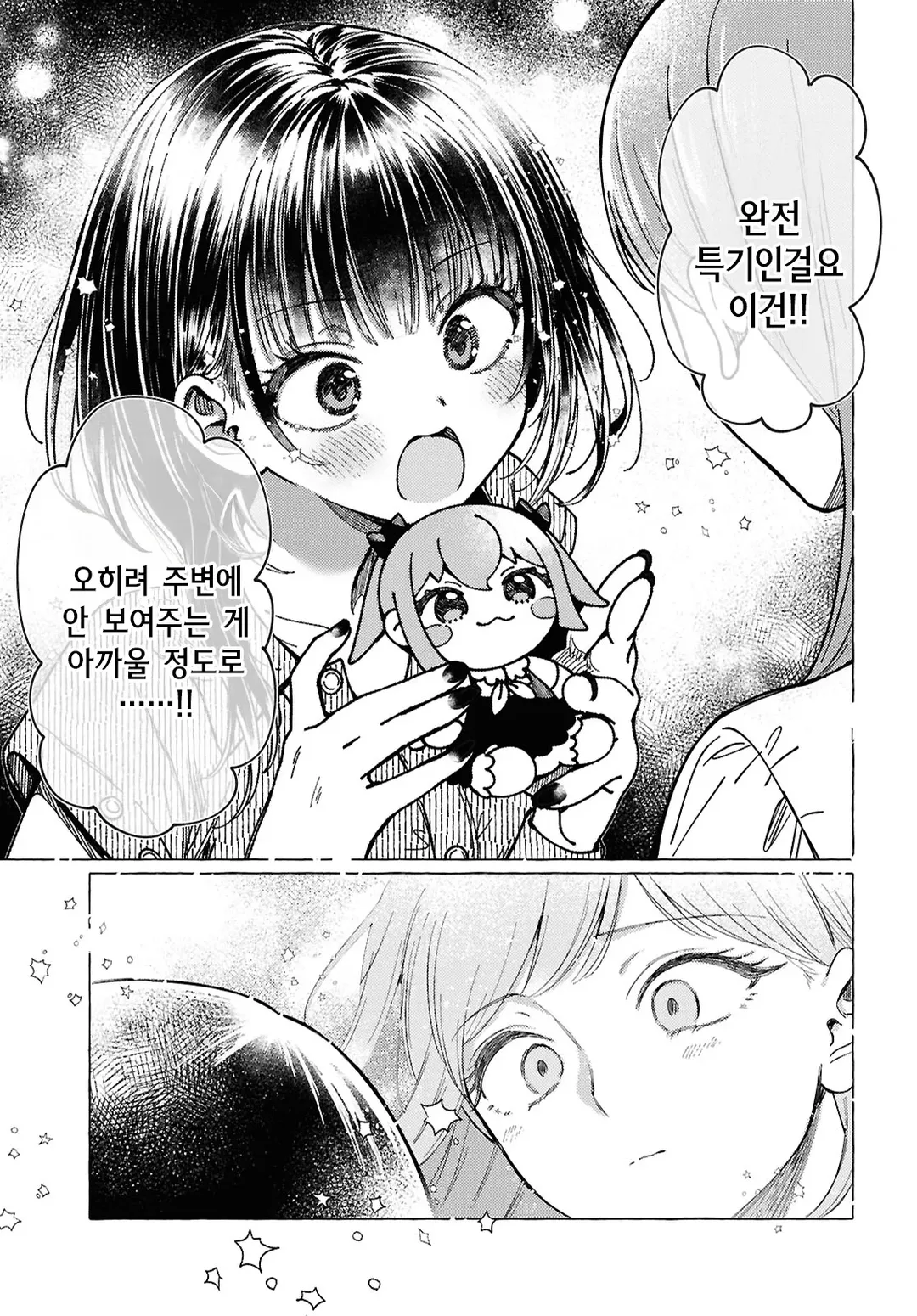ㅇㅎ,NTR,✂) 선배의 두 번째 여자라도 좋으니까 (8/18)