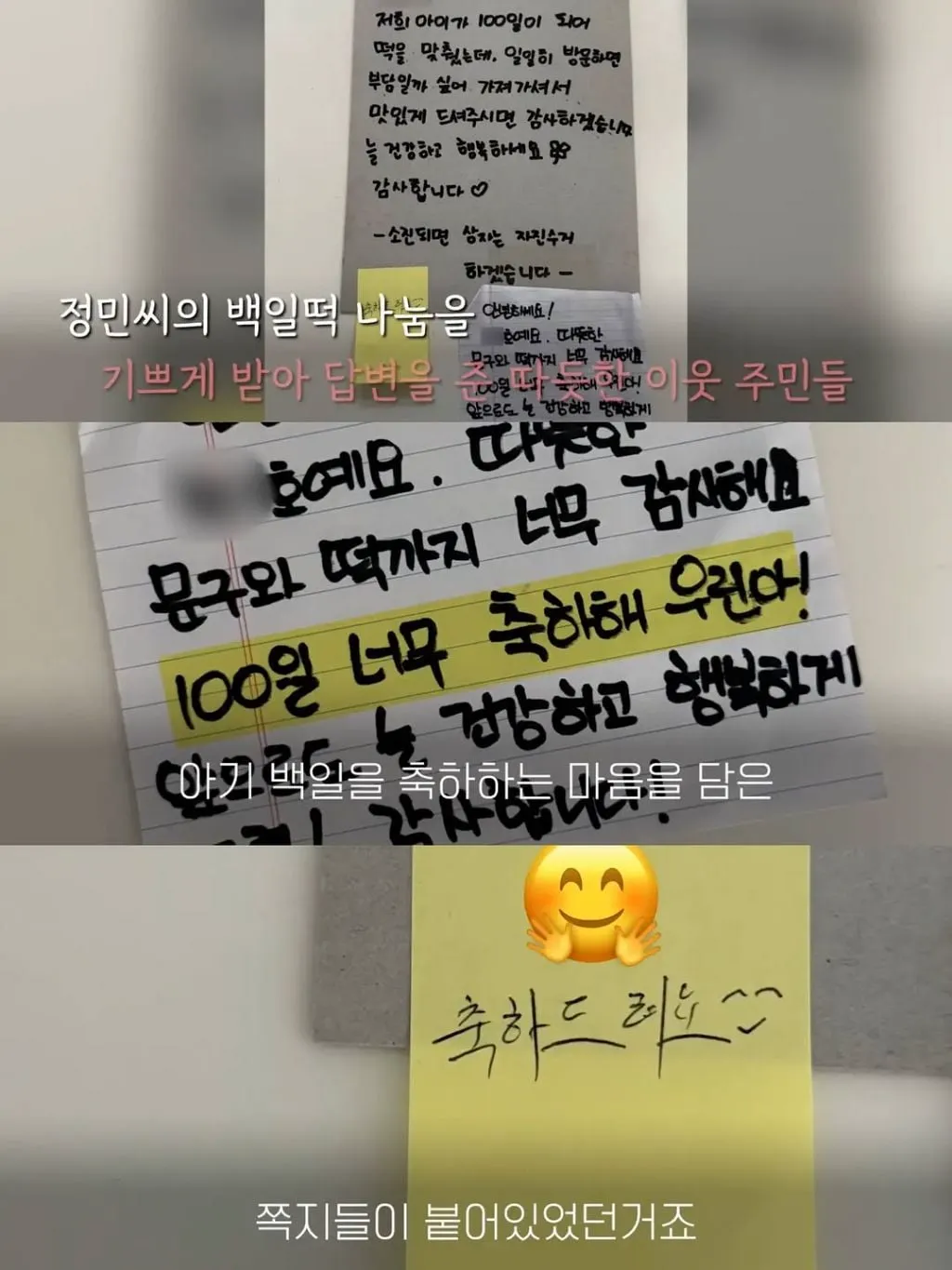 엘베에 100일떡 두었더니 이웃들의 반응... (7/16)