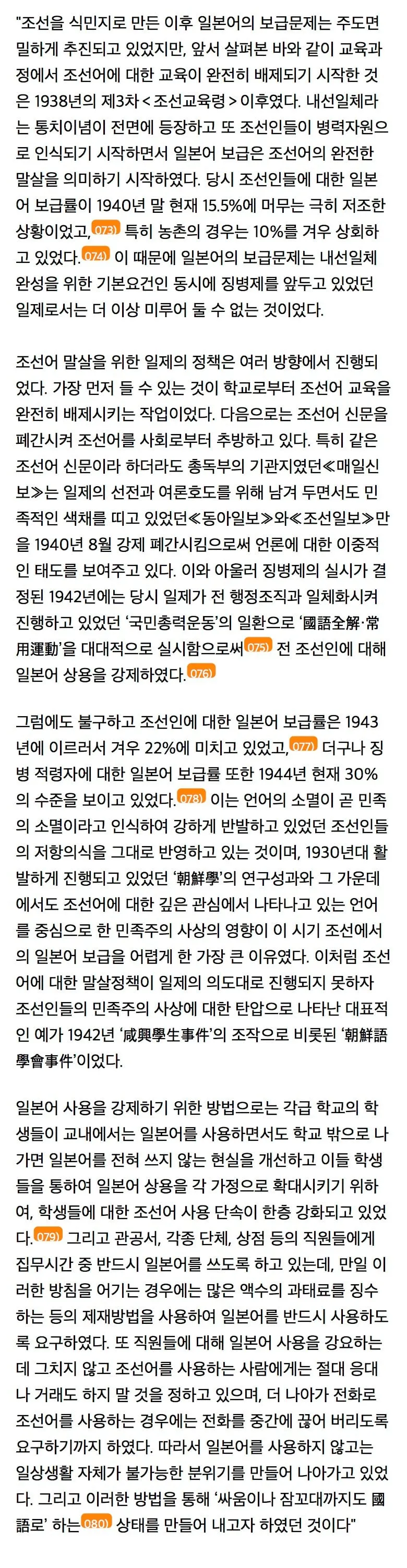 논란의 그 증조부가 남긴 말..jpg (6/6)