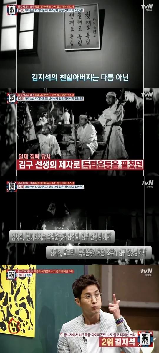 독립운동가의 후손인 배우 김지석 (14/14)