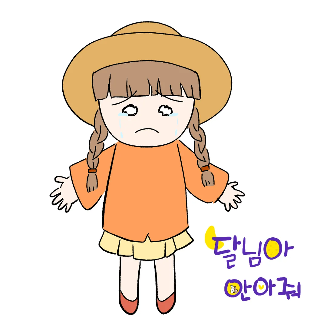 페이커한테 DM 옴ㄷㄷ (1/2)