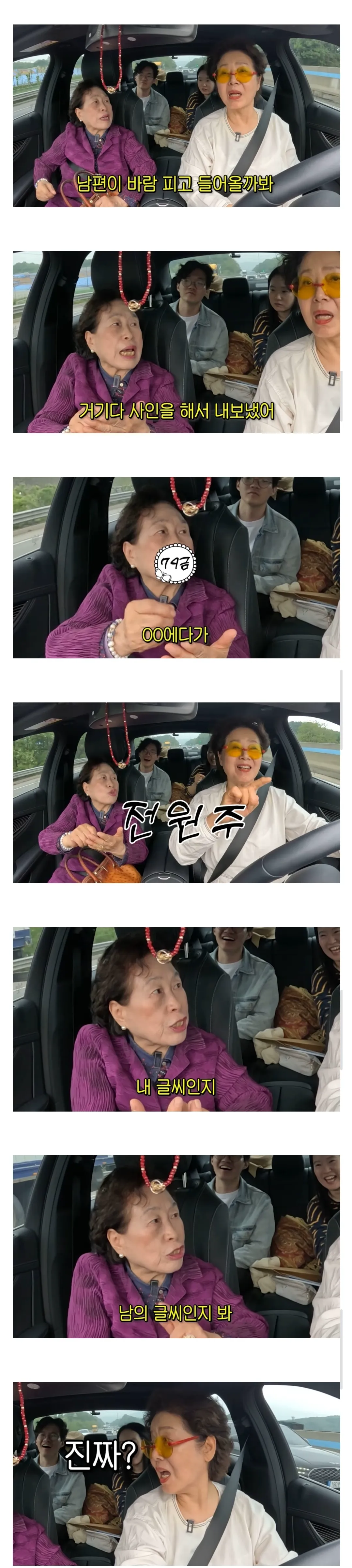 79금) 남편이 바람 피고 올까봐 거기다