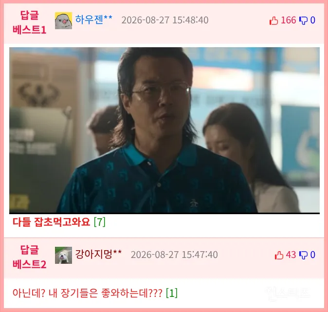 장기가 싫어하는 음식 (3/3)