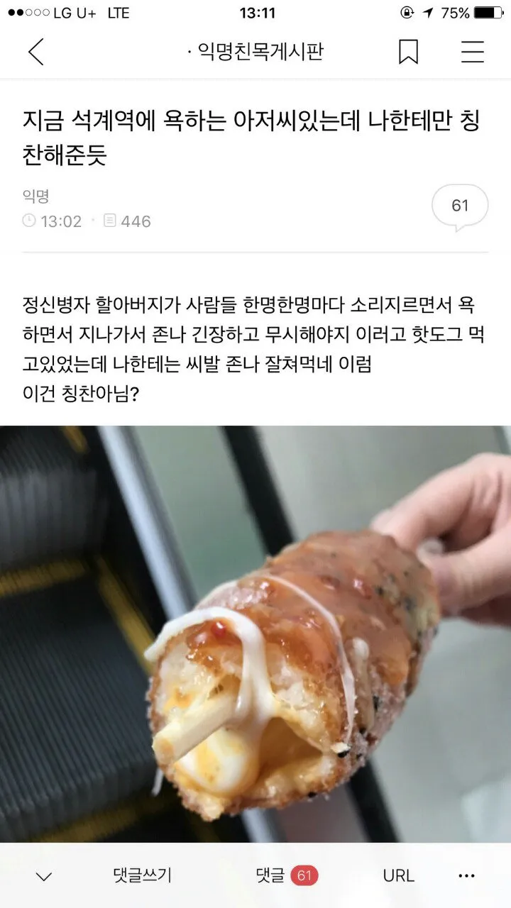 나 오늘 동성로 한가운데에서 대자로 넘어졌어.. (8/20)