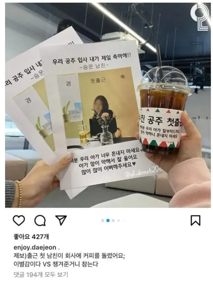 신입 여직원 출근 첫날 대참사 (2/4)