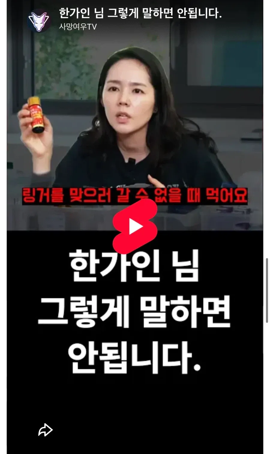 사망여우가 저격한 한가인 근황.jpg (6/8)