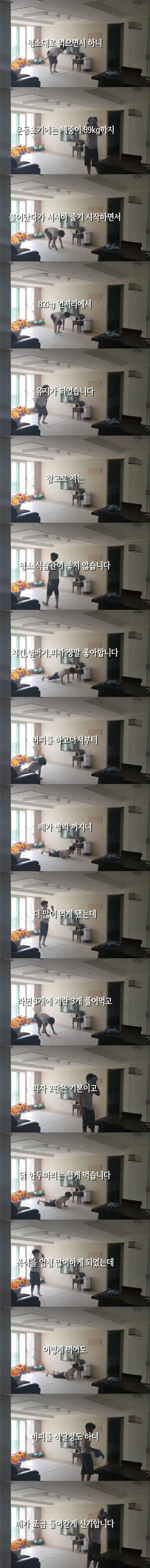 와 이거 체중은 하나도 안 빠진거래;;; (2/3)
