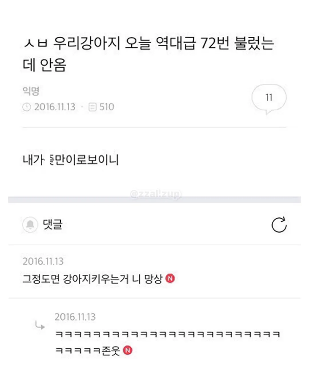 164남한테 매달렸는데 차였어 (3/18)